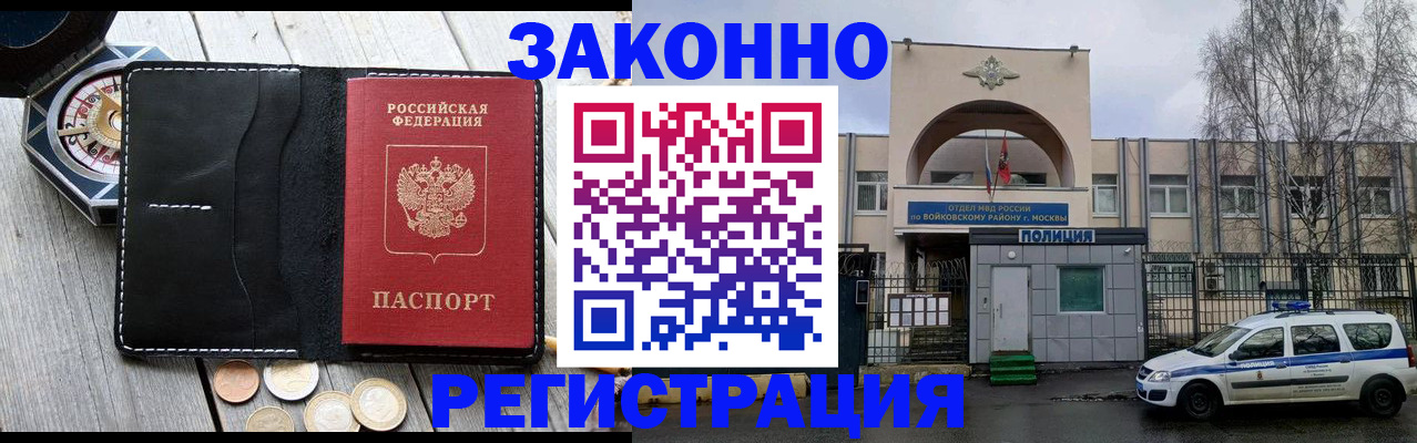 временная регистрация адрес в Лениногорске