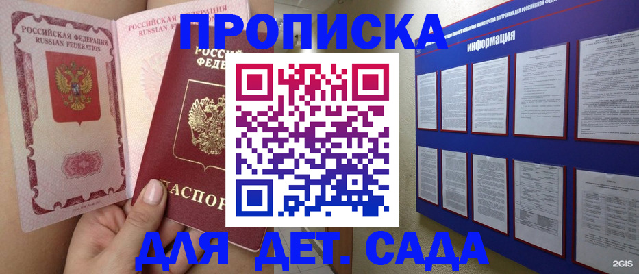 где прописаться в Лениногорске