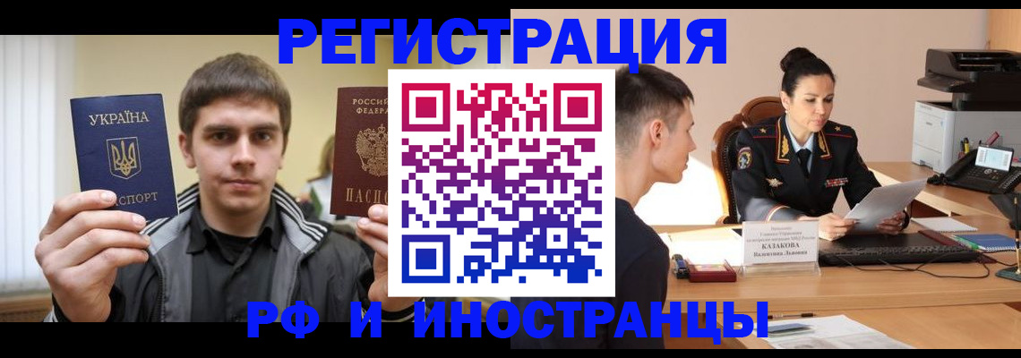 временная регистрация надежно в Лениногорске