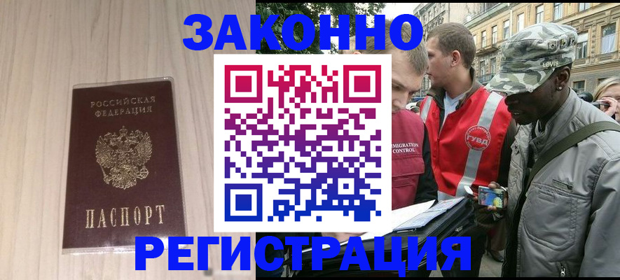 временная регистрация госуслуги в Лениногорске